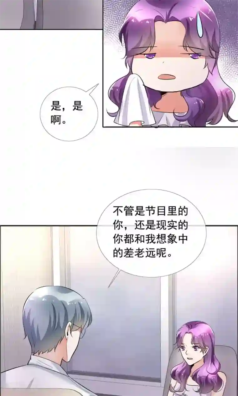 塑料姐妹花第59话 自我的价值