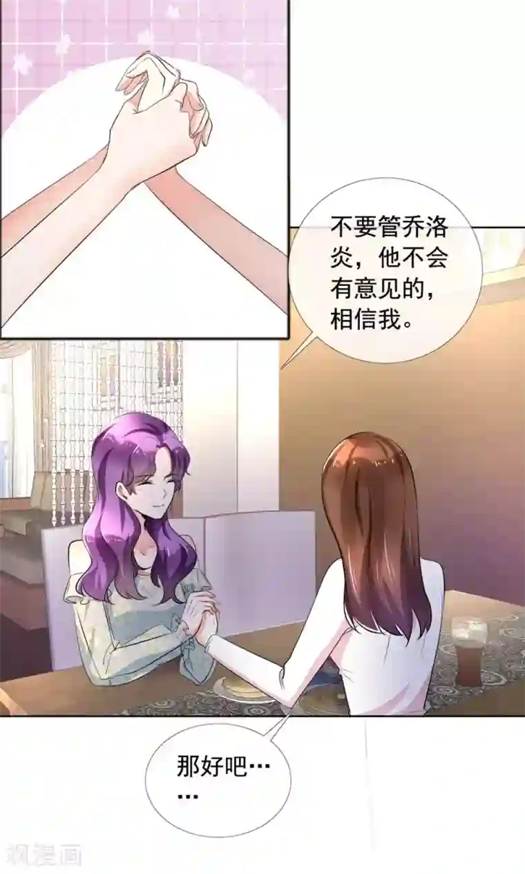 塑料姐妹花第60话 恶魔抚养人