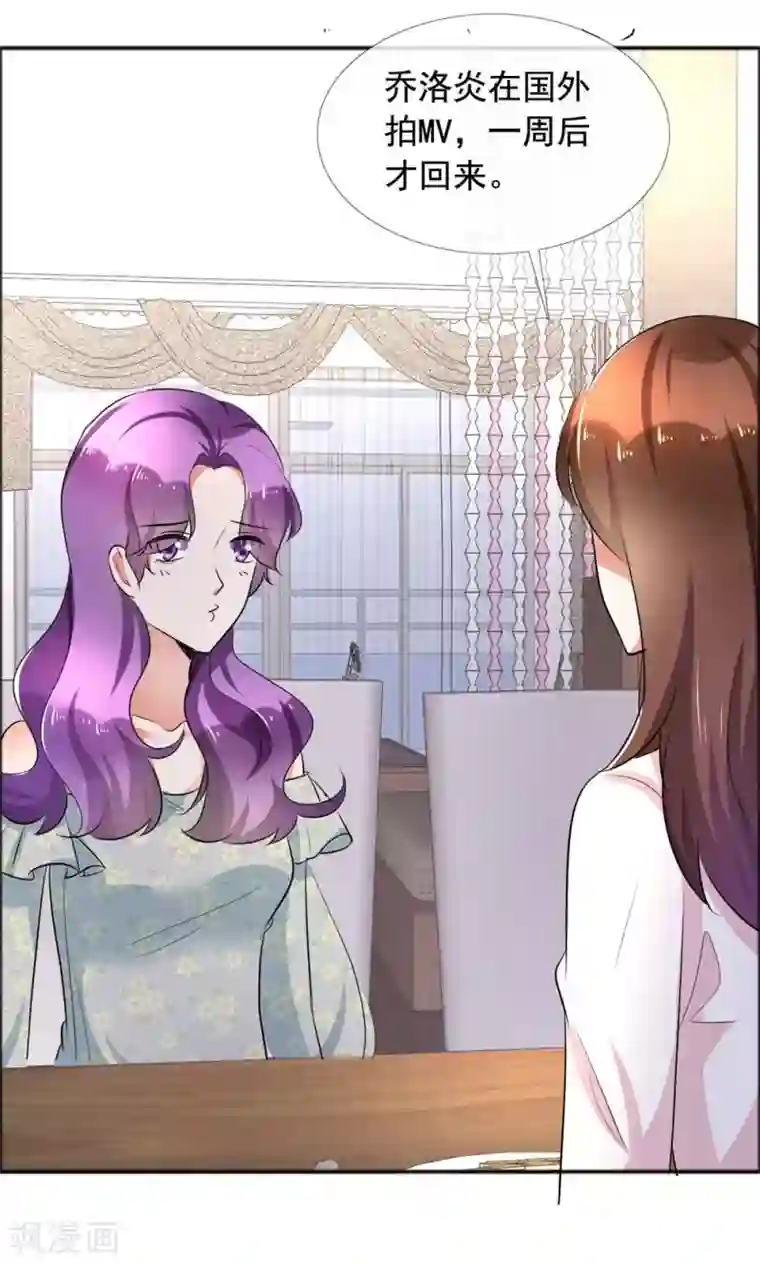 塑料姐妹花第60话 恶魔抚养人