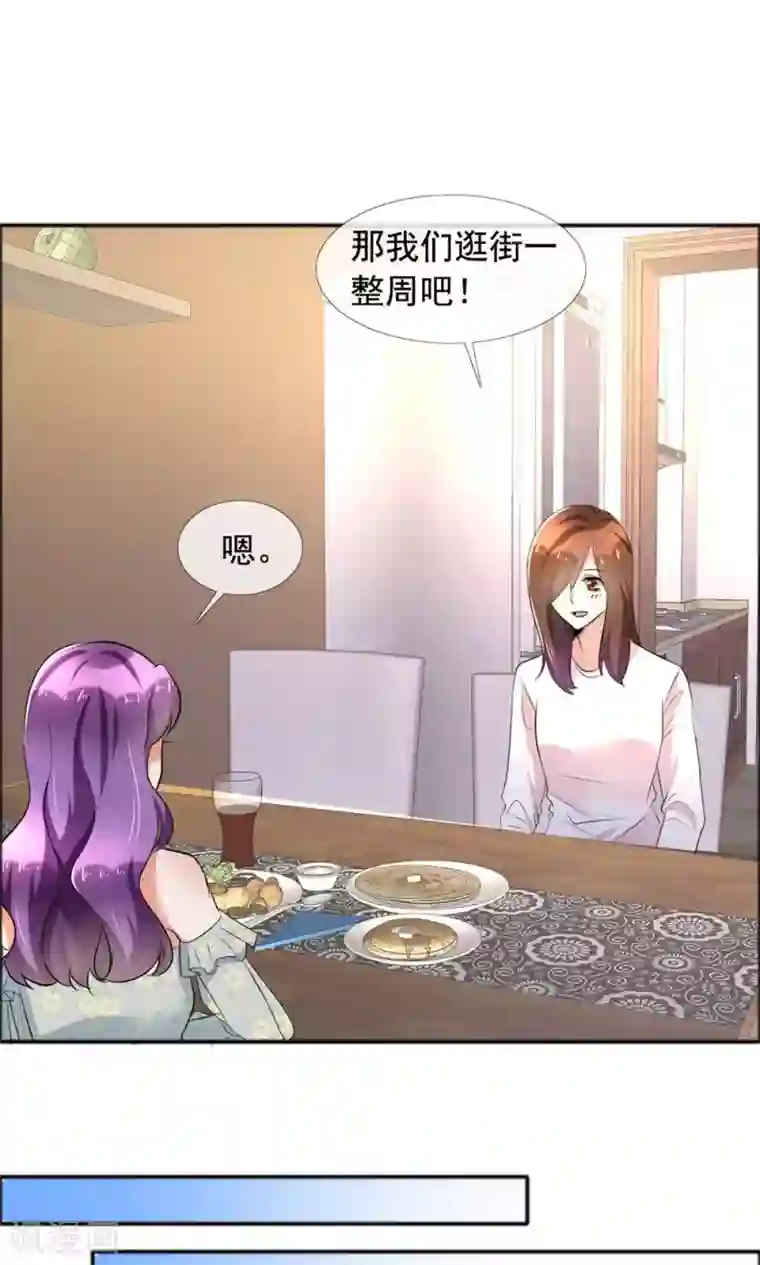 塑料姐妹花第60话 恶魔抚养人