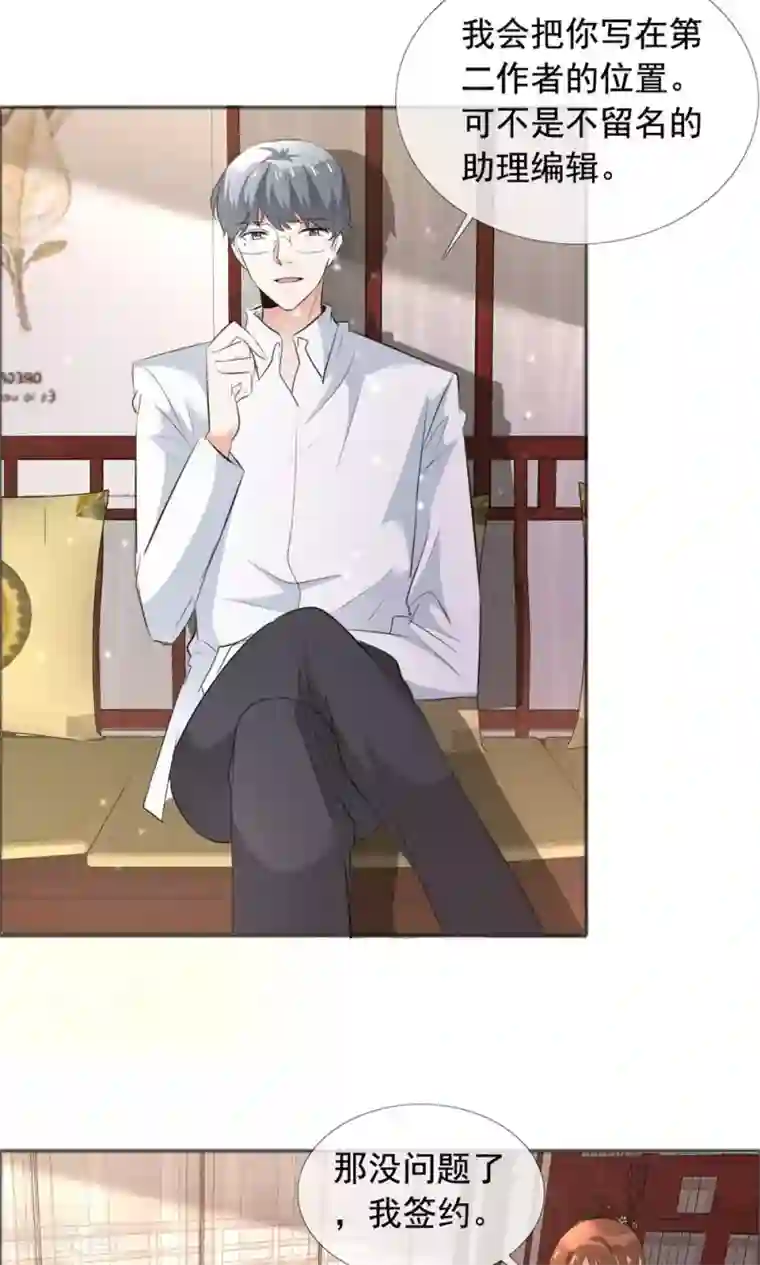 塑料姐妹花第60话 恶魔抚养人