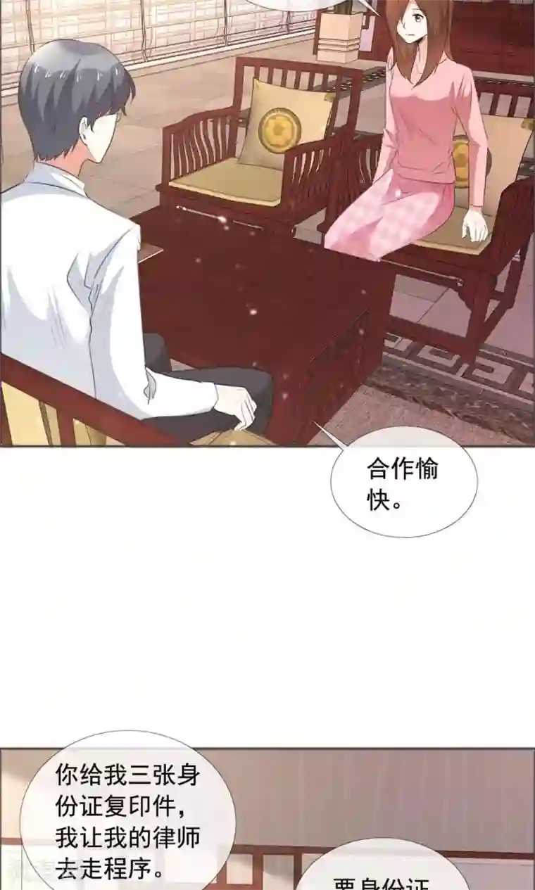 塑料姐妹花第60话 恶魔抚养人