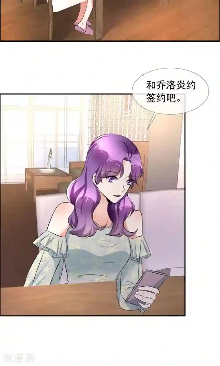 塑料姐妹花第60话 恶魔抚养人