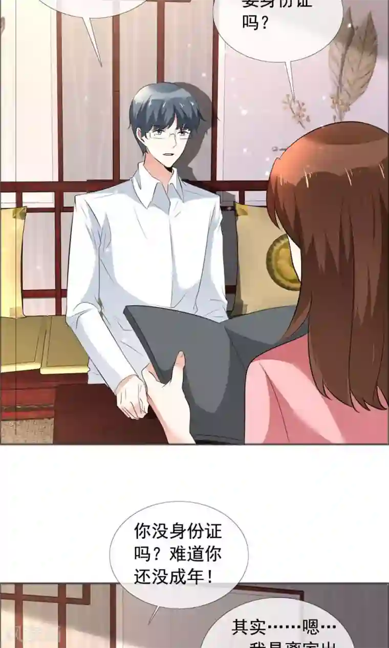 塑料姐妹花第60话 恶魔抚养人