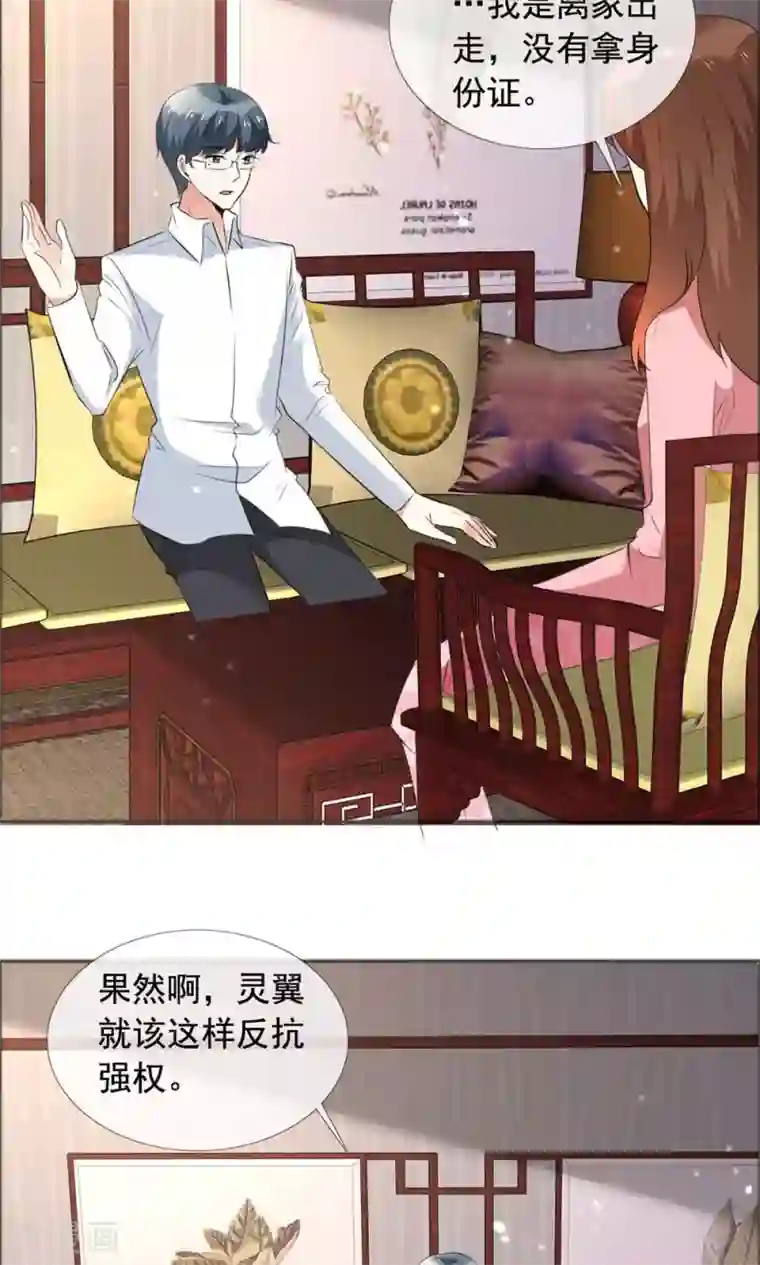 塑料姐妹花第60话 恶魔抚养人