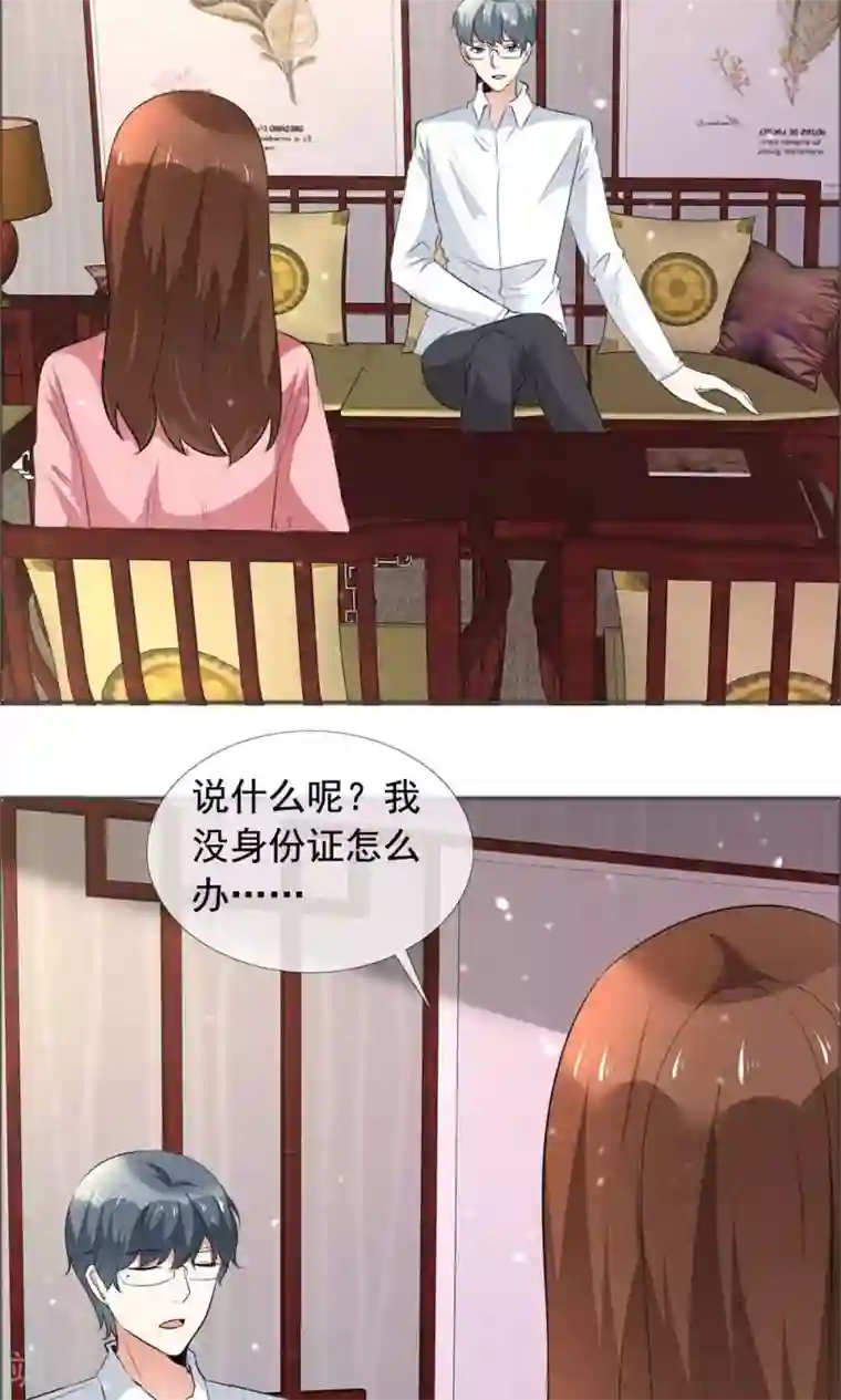 塑料姐妹花第60话 恶魔抚养人