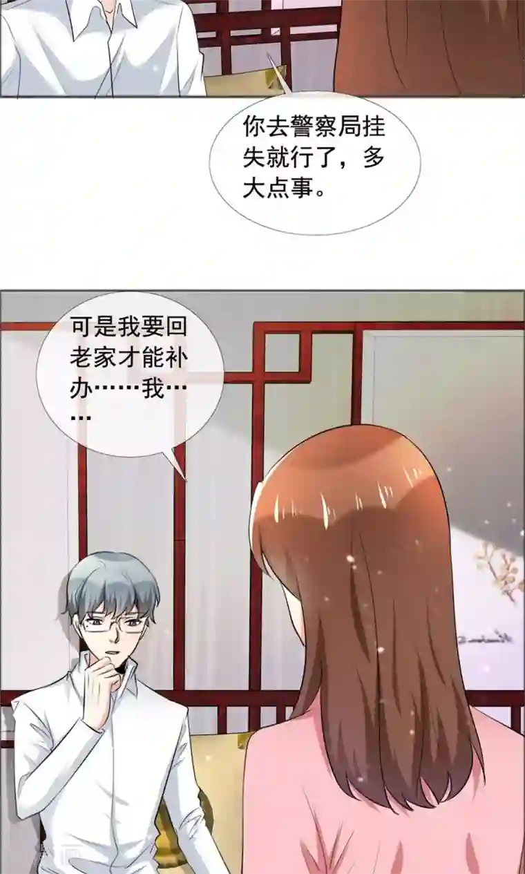 塑料姐妹花第60话 恶魔抚养人