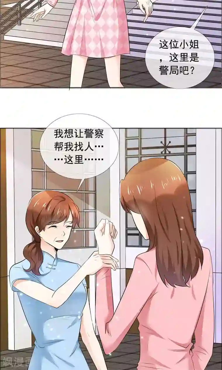 塑料姐妹花第60话 恶魔抚养人