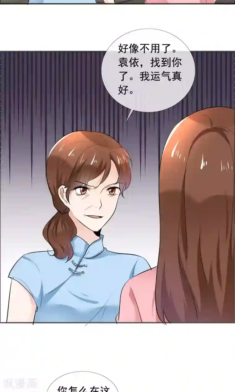 塑料姐妹花第60话 恶魔抚养人