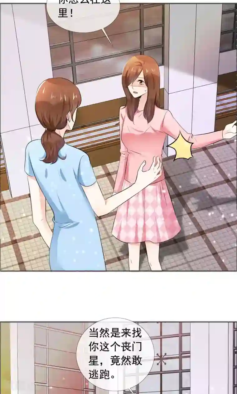 塑料姐妹花第60话 恶魔抚养人