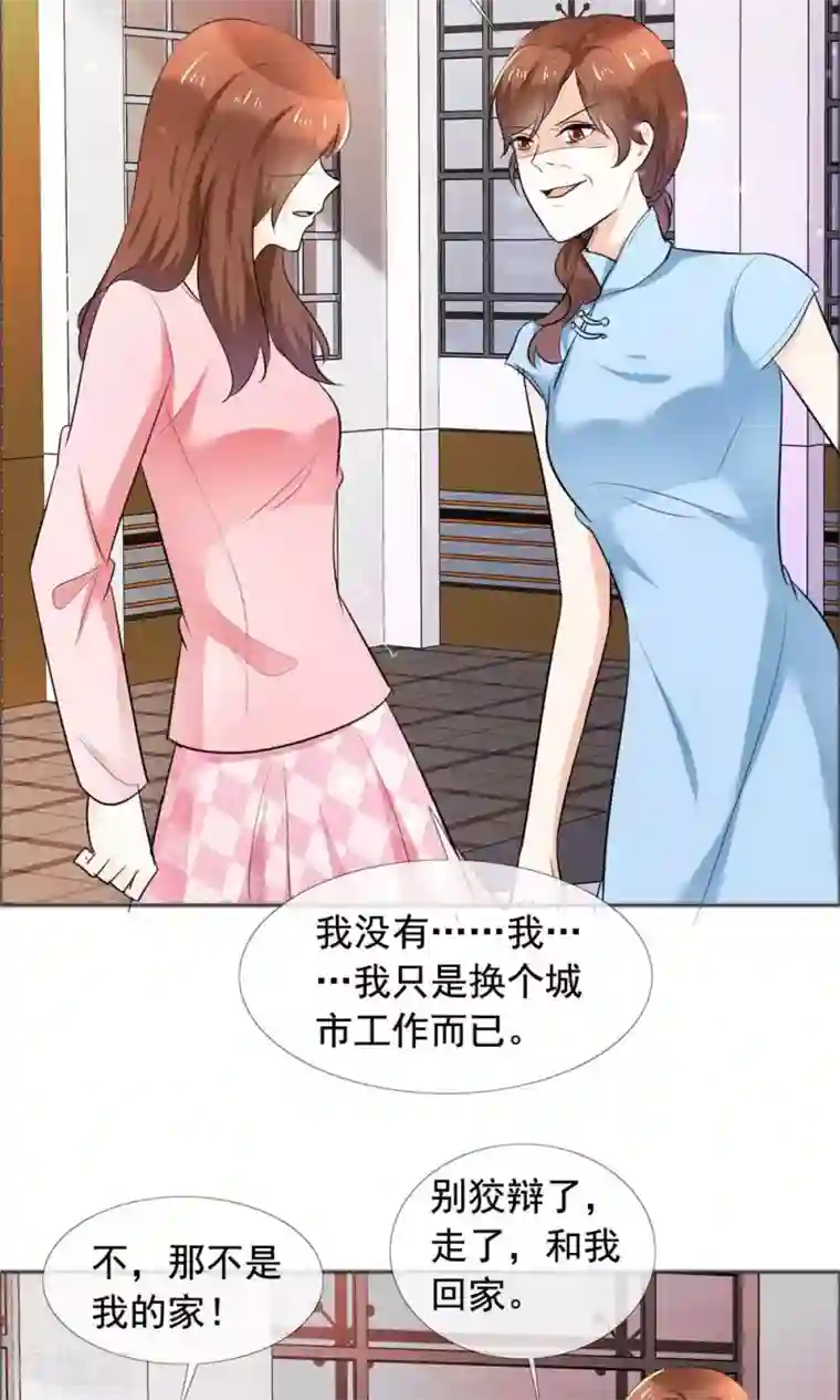 塑料姐妹花第60话 恶魔抚养人