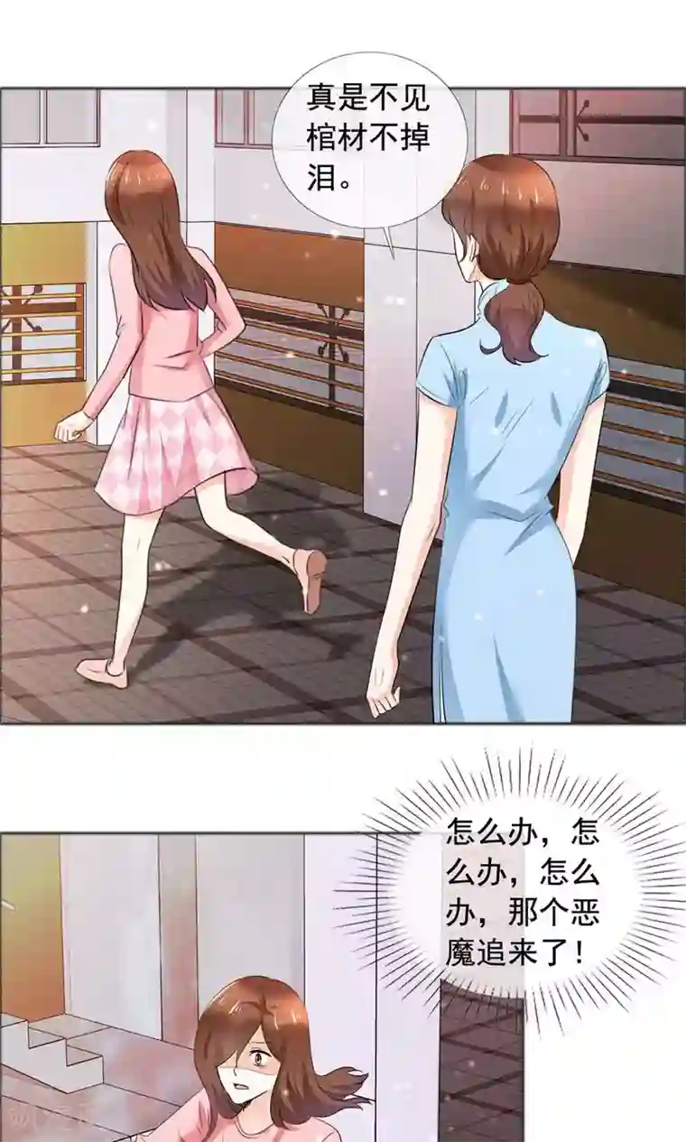 塑料姐妹花第60话 恶魔抚养人