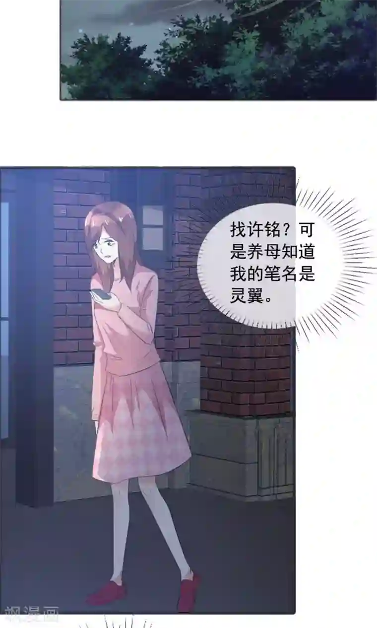 塑料姐妹花第60话 恶魔抚养人