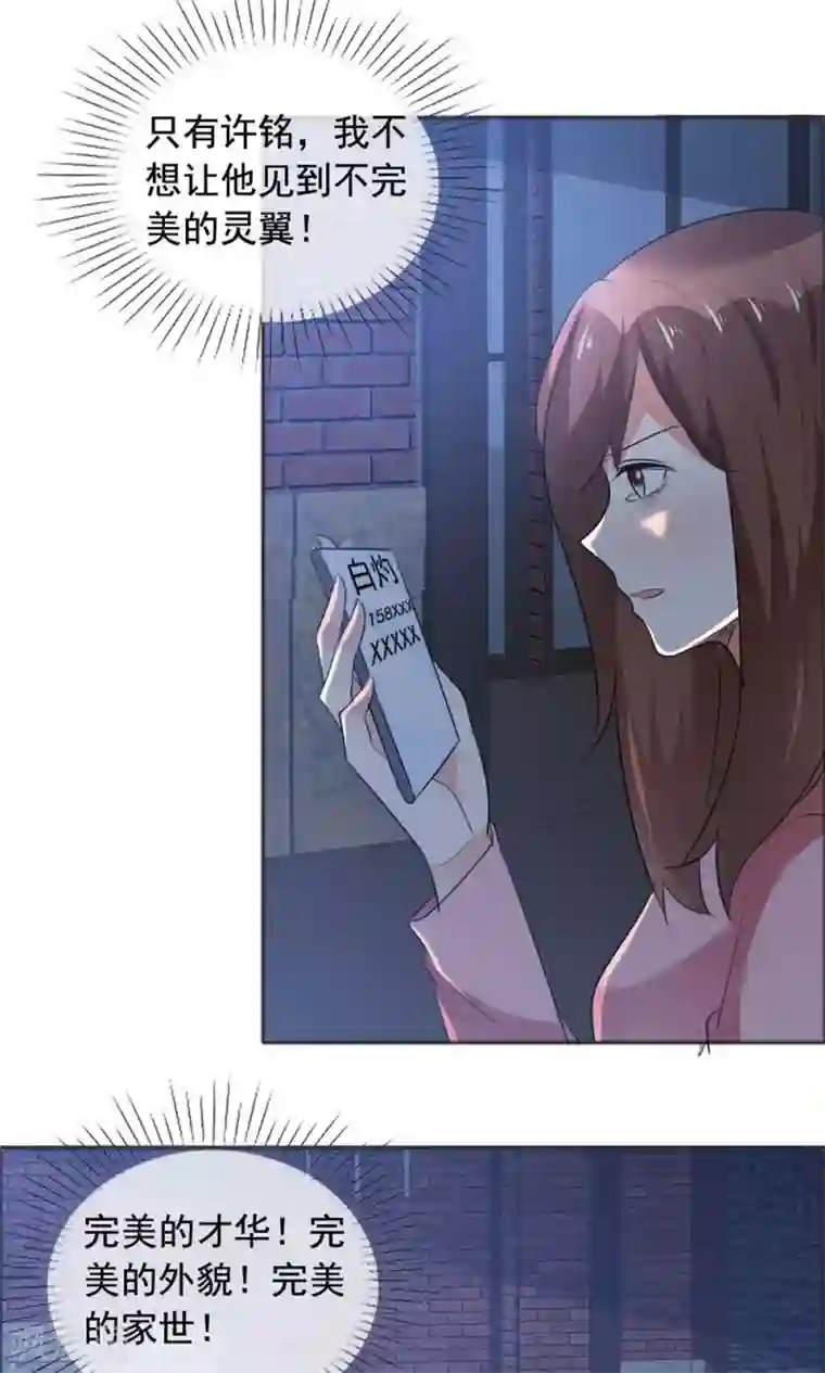 塑料姐妹花第60话 恶魔抚养人