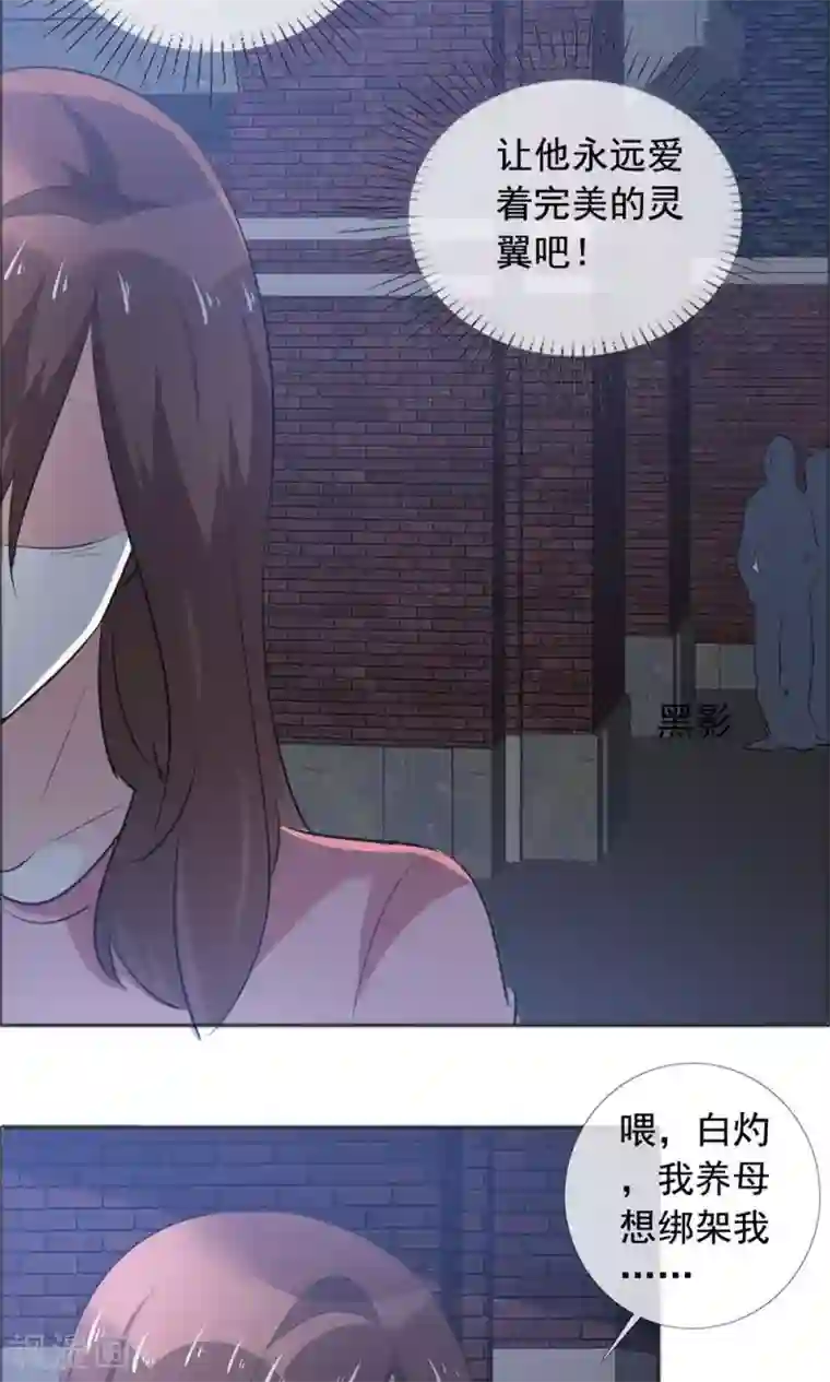 塑料姐妹花第60话 恶魔抚养人