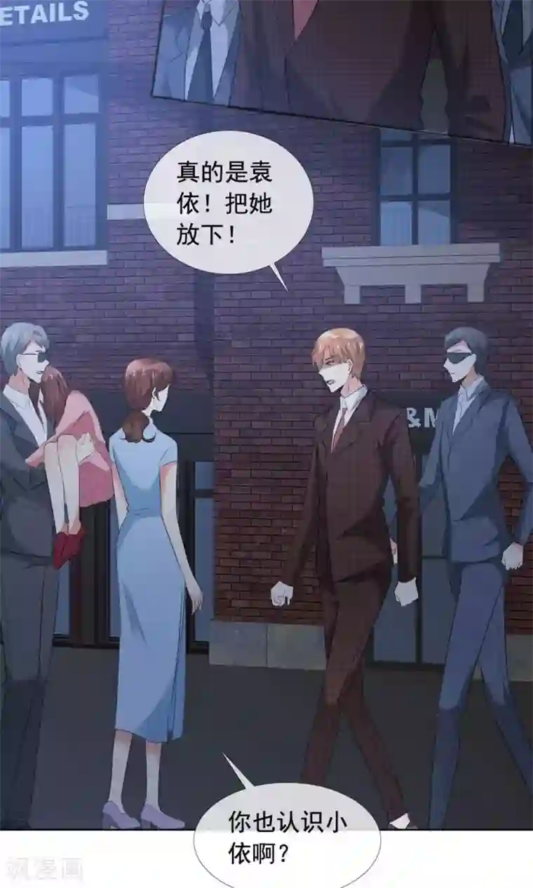 塑料姐妹花第60话 恶魔抚养人