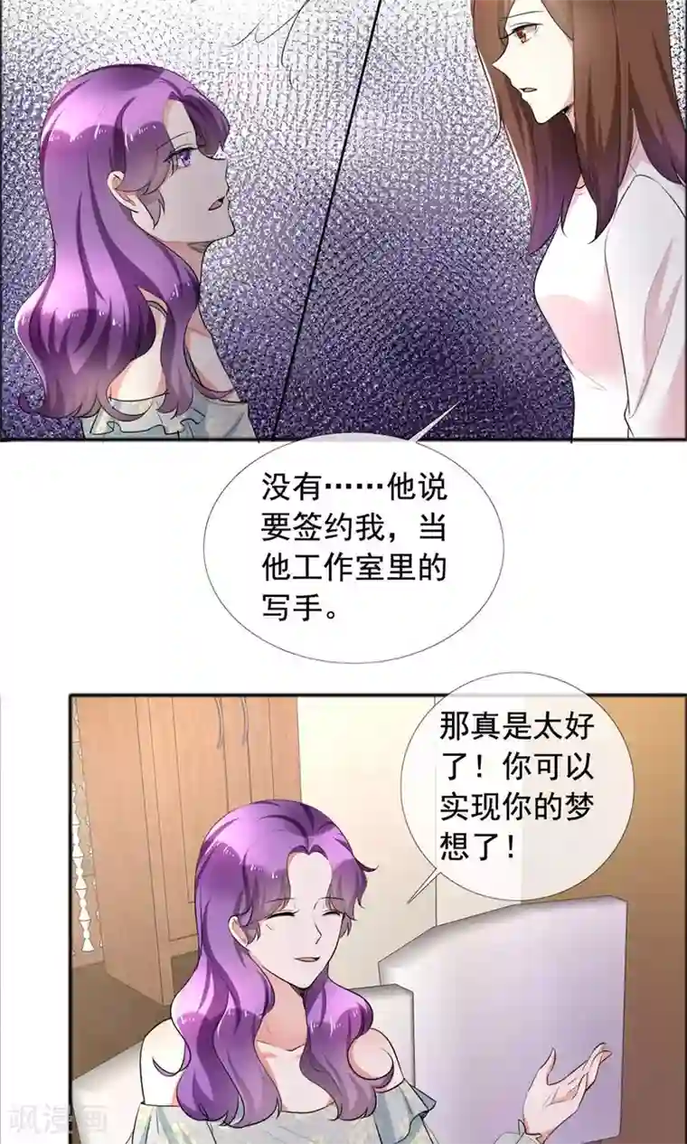 塑料姐妹花第60话 恶魔抚养人