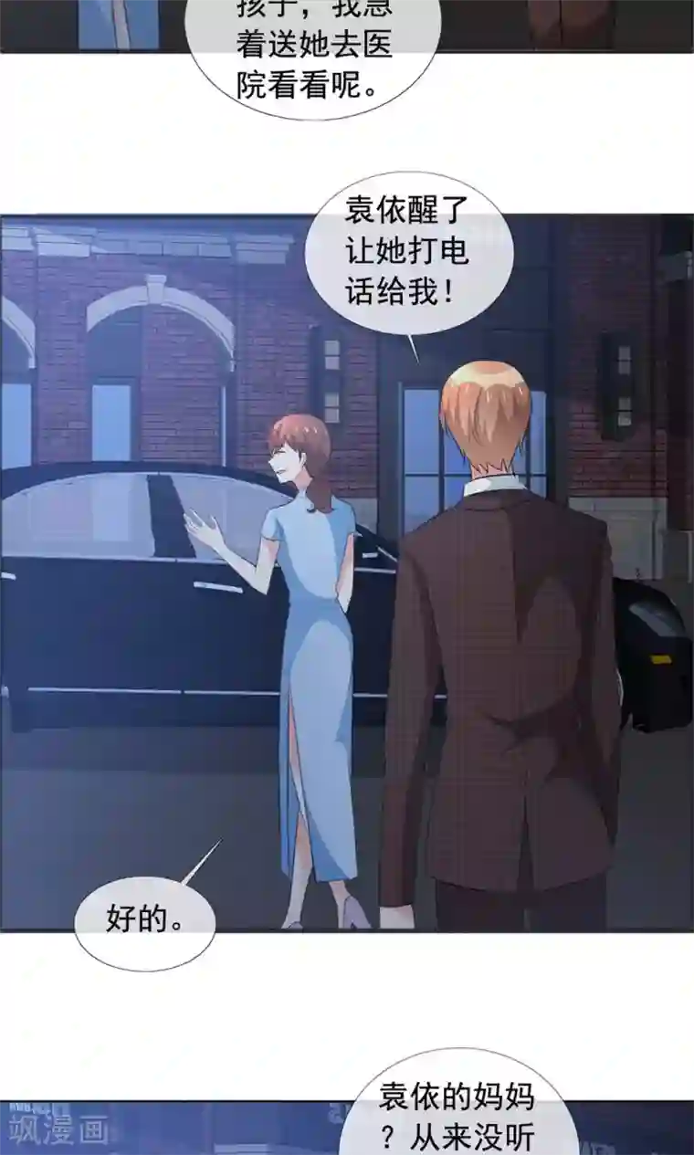 塑料姐妹花第60话 恶魔抚养人