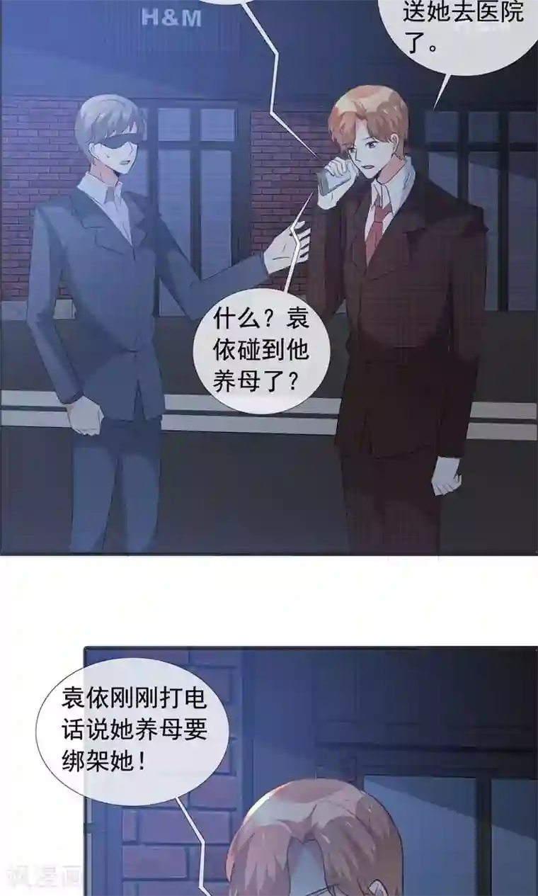 塑料姐妹花第60话 恶魔抚养人