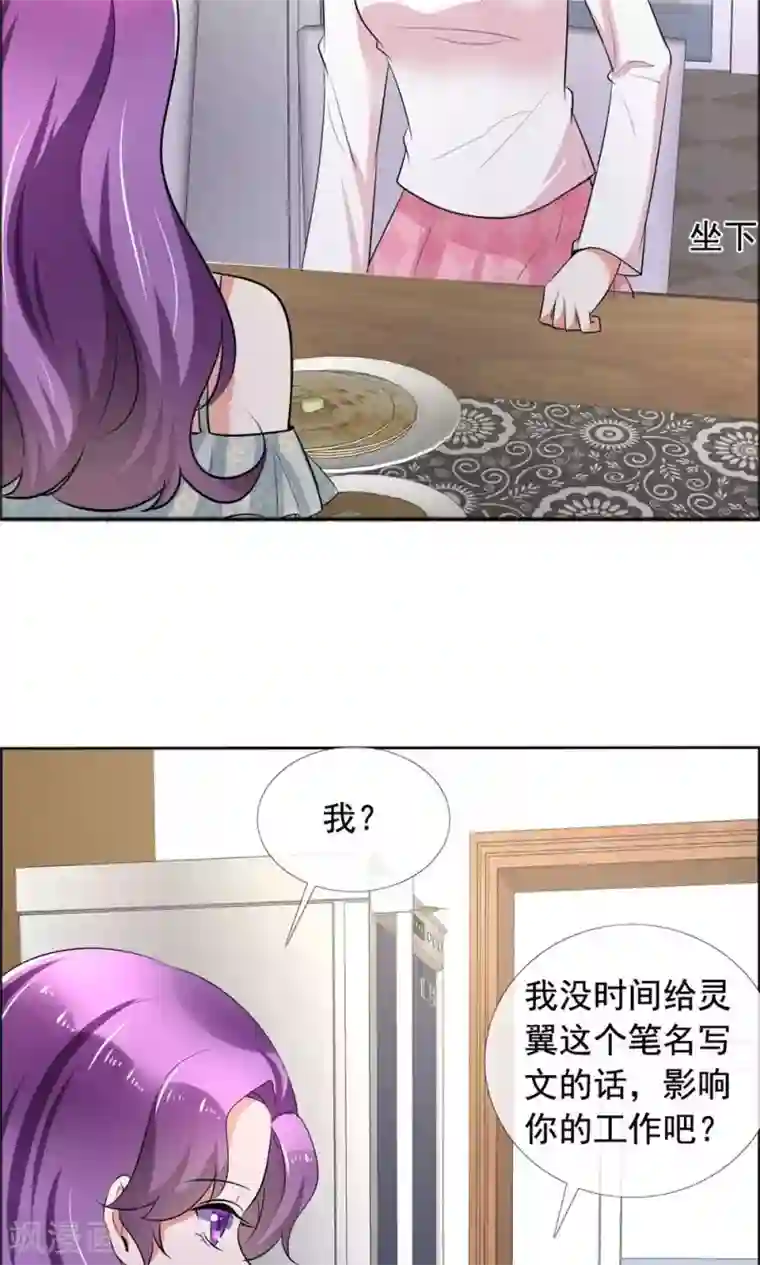 塑料姐妹花第60话 恶魔抚养人