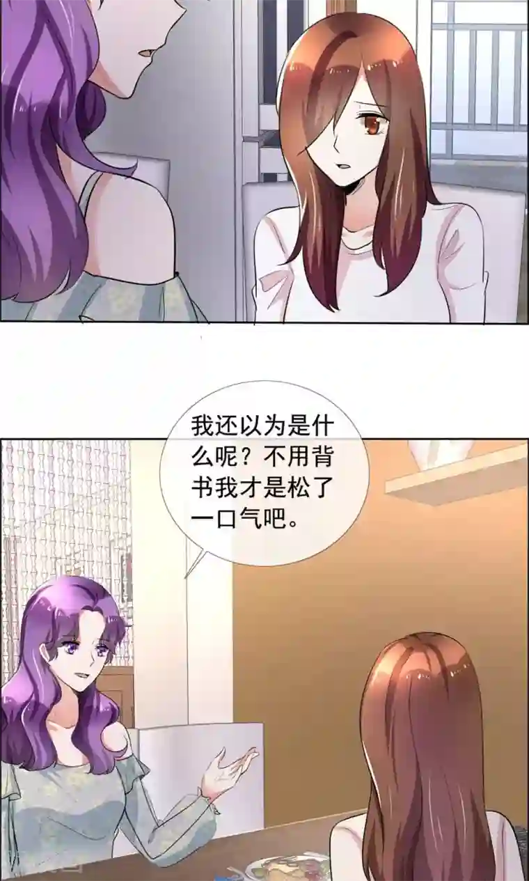 塑料姐妹花第60话 恶魔抚养人