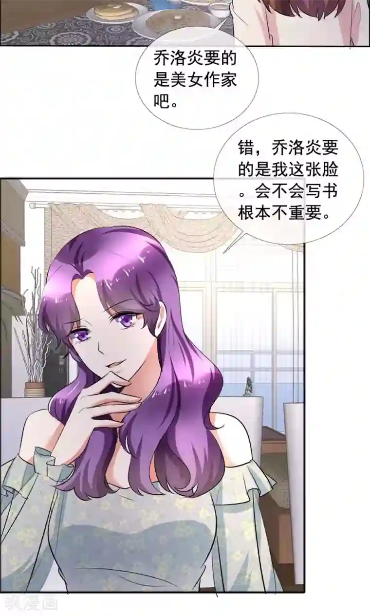 塑料姐妹花第60话 恶魔抚养人