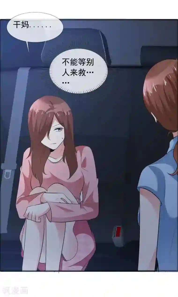 塑料姐妹花最终话 永不凋谢的塑料花