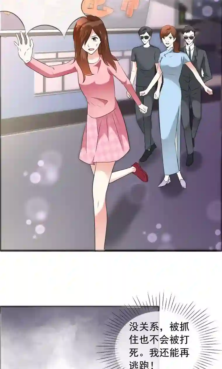 塑料姐妹花最终话 永不凋谢的塑料花