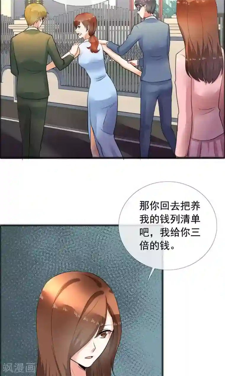 塑料姐妹花最终话 永不凋谢的塑料花