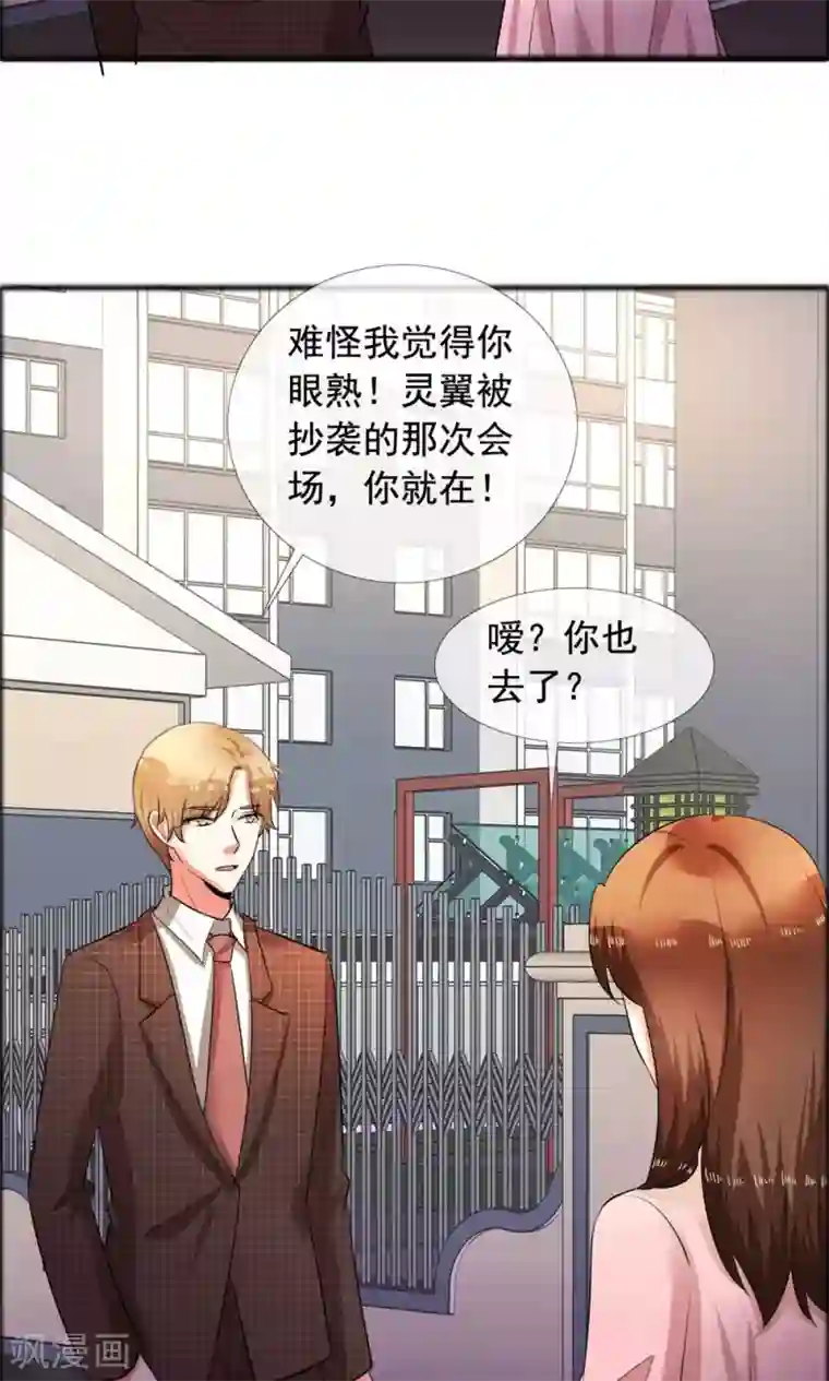塑料姐妹花最终话 永不凋谢的塑料花