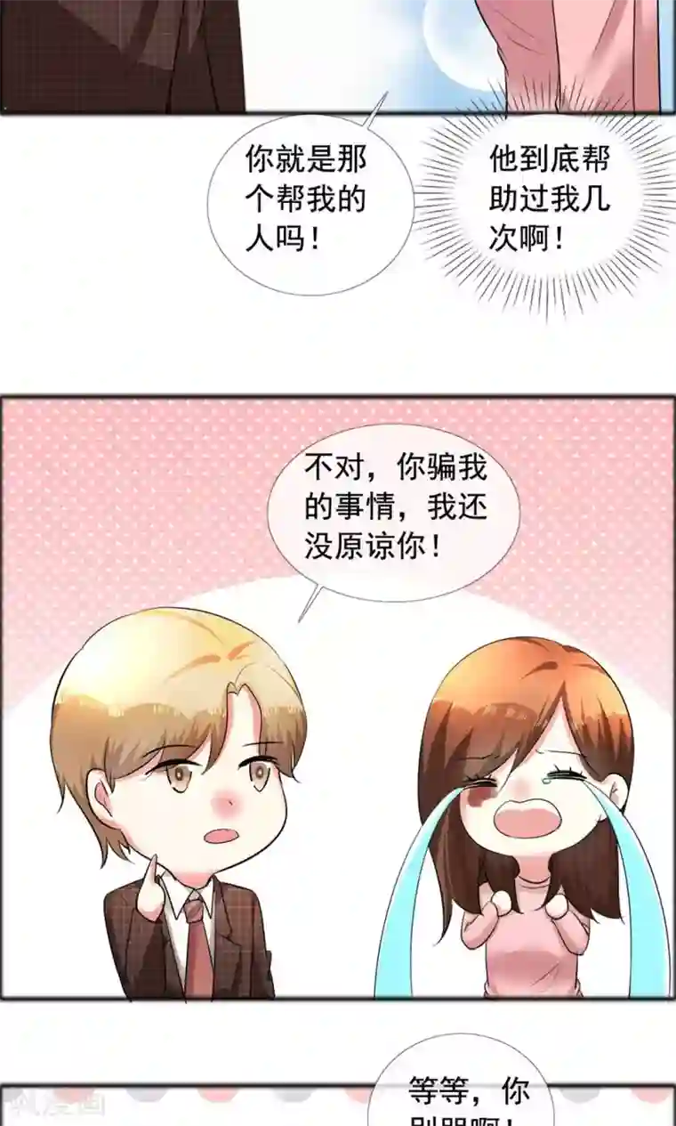 塑料姐妹花最终话 永不凋谢的塑料花