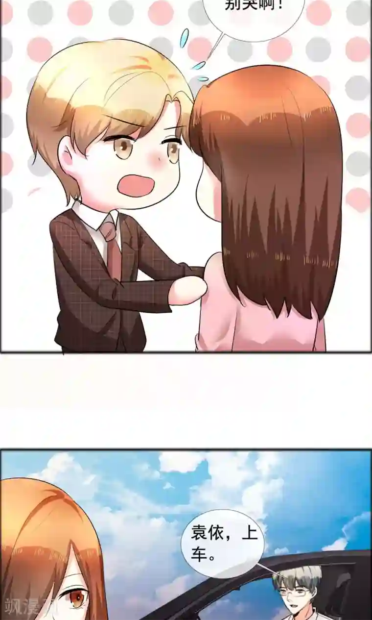 塑料姐妹花最终话 永不凋谢的塑料花