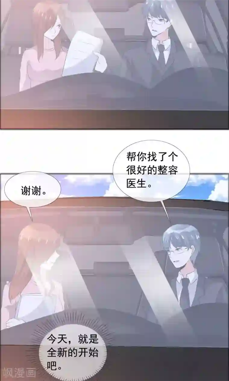 塑料姐妹花最终话 永不凋谢的塑料花