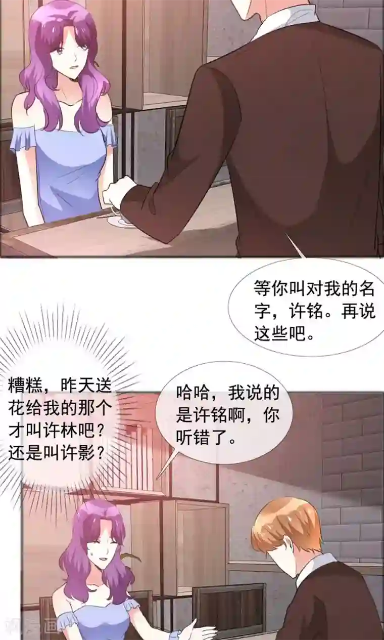 塑料姐妹花最终话 永不凋谢的塑料花