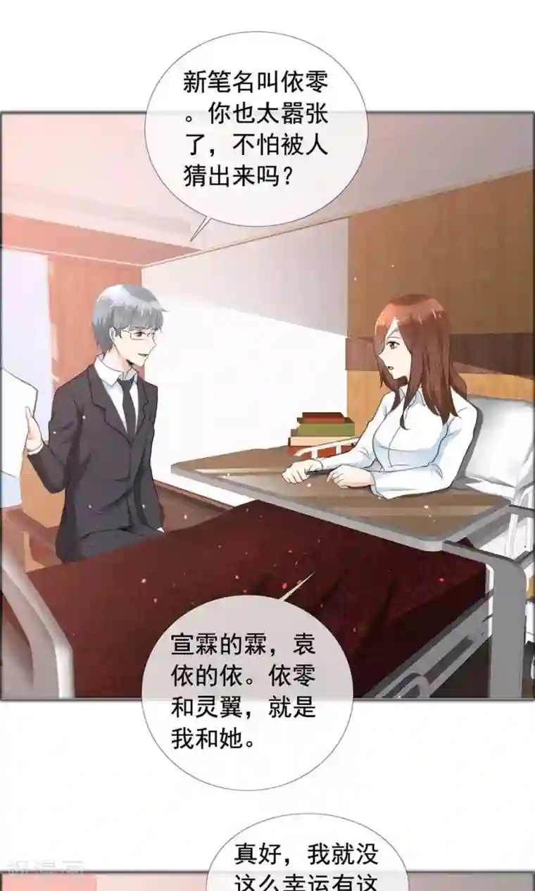 塑料姐妹花最终话 永不凋谢的塑料花