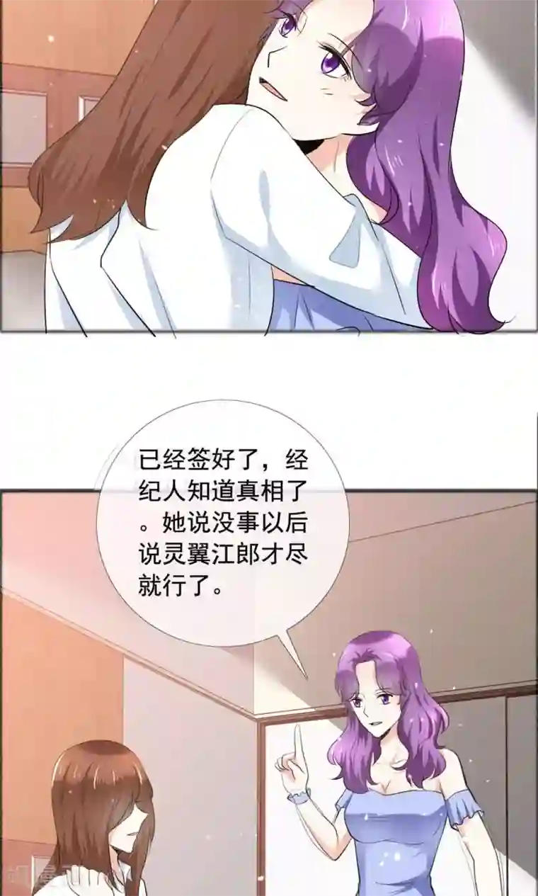 塑料姐妹花最终话 永不凋谢的塑料花