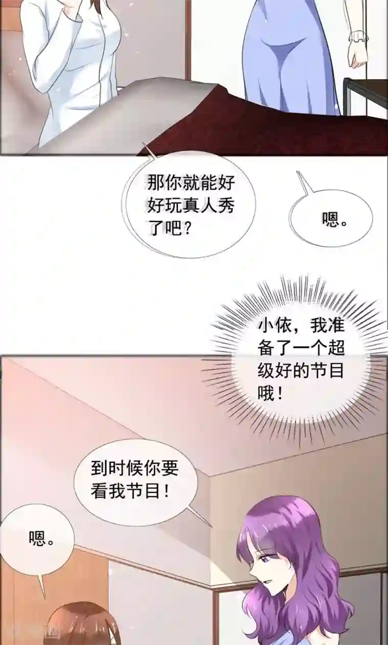 塑料姐妹花最终话 永不凋谢的塑料花