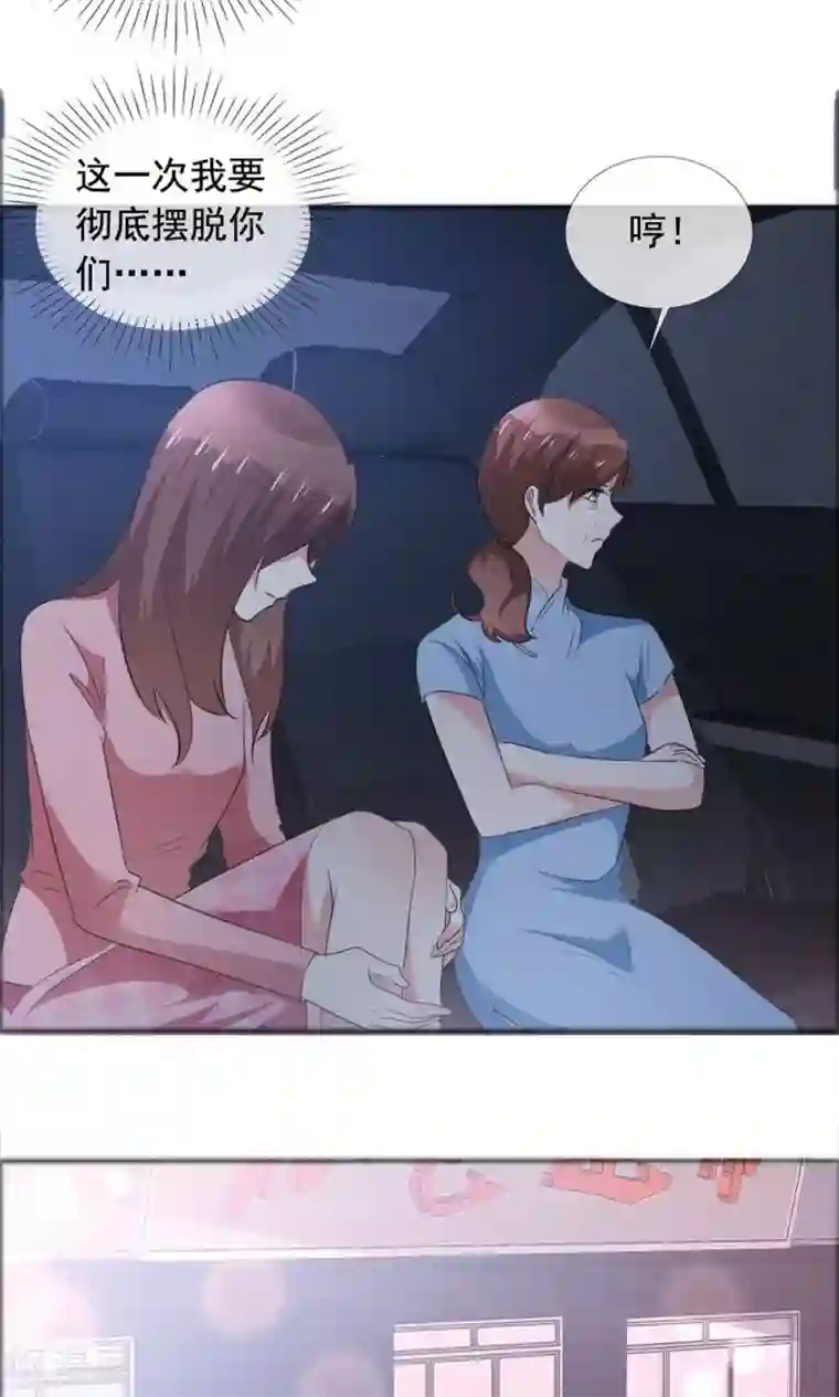 塑料姐妹花最终话 永不凋谢的塑料花