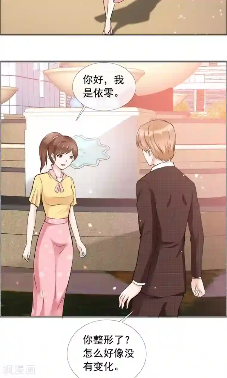 塑料姐妹花最终话 永不凋谢的塑料花