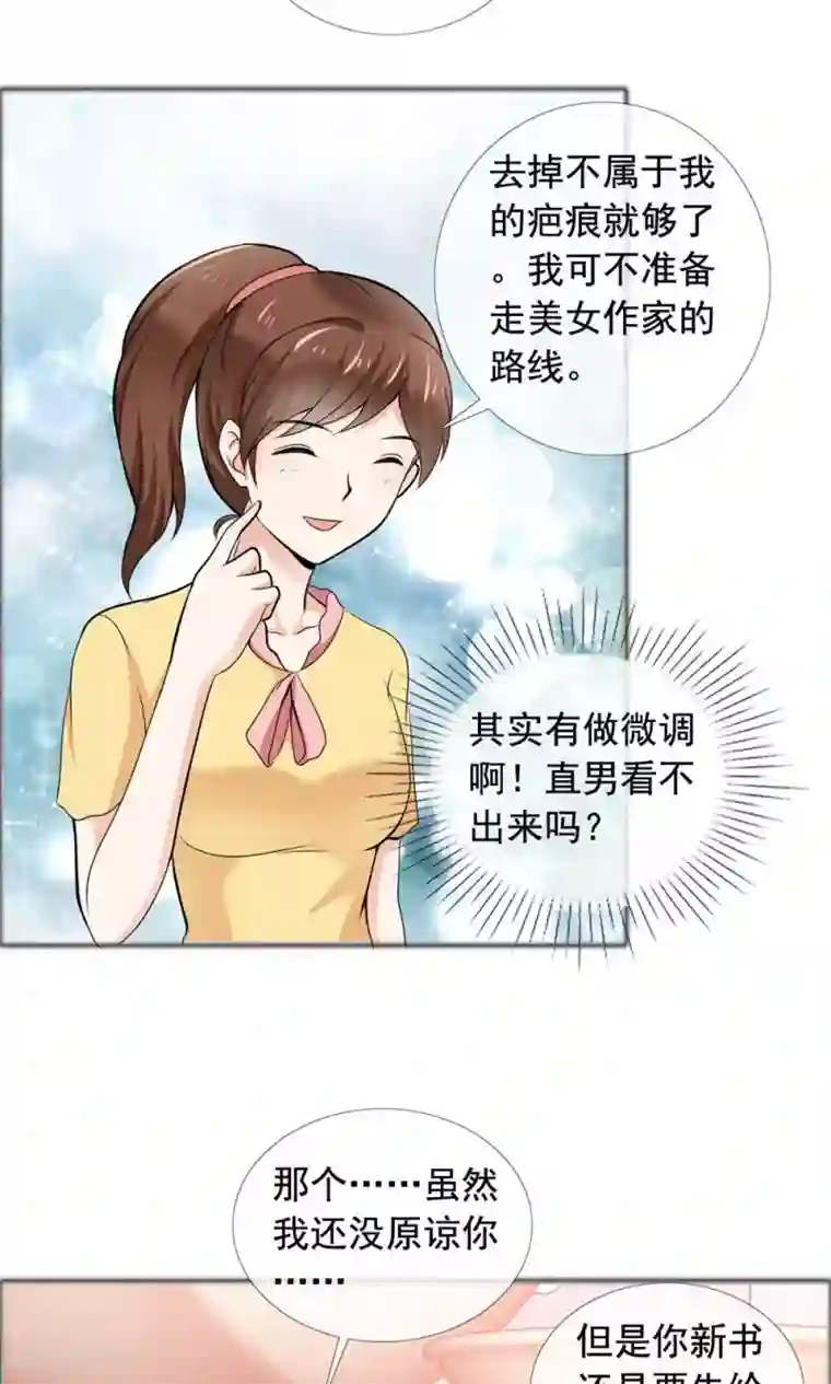 塑料姐妹花最终话 永不凋谢的塑料花