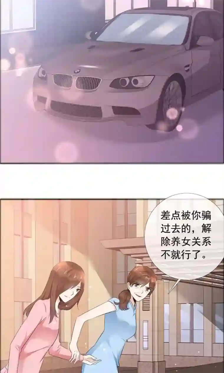 塑料姐妹花最终话 永不凋谢的塑料花