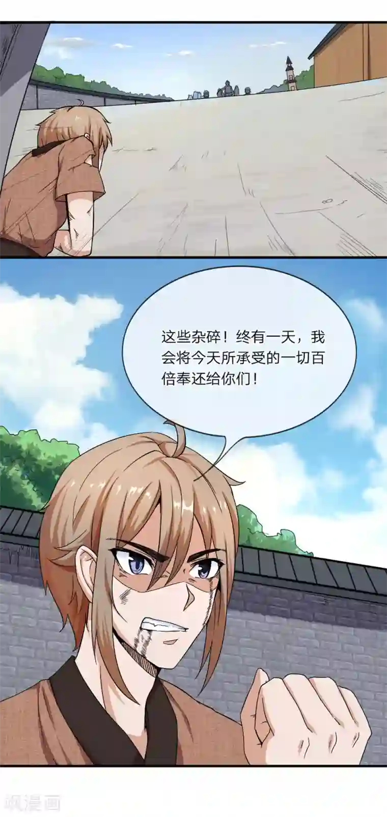 无敌剑神第1话 从天而降的是什么鬼？