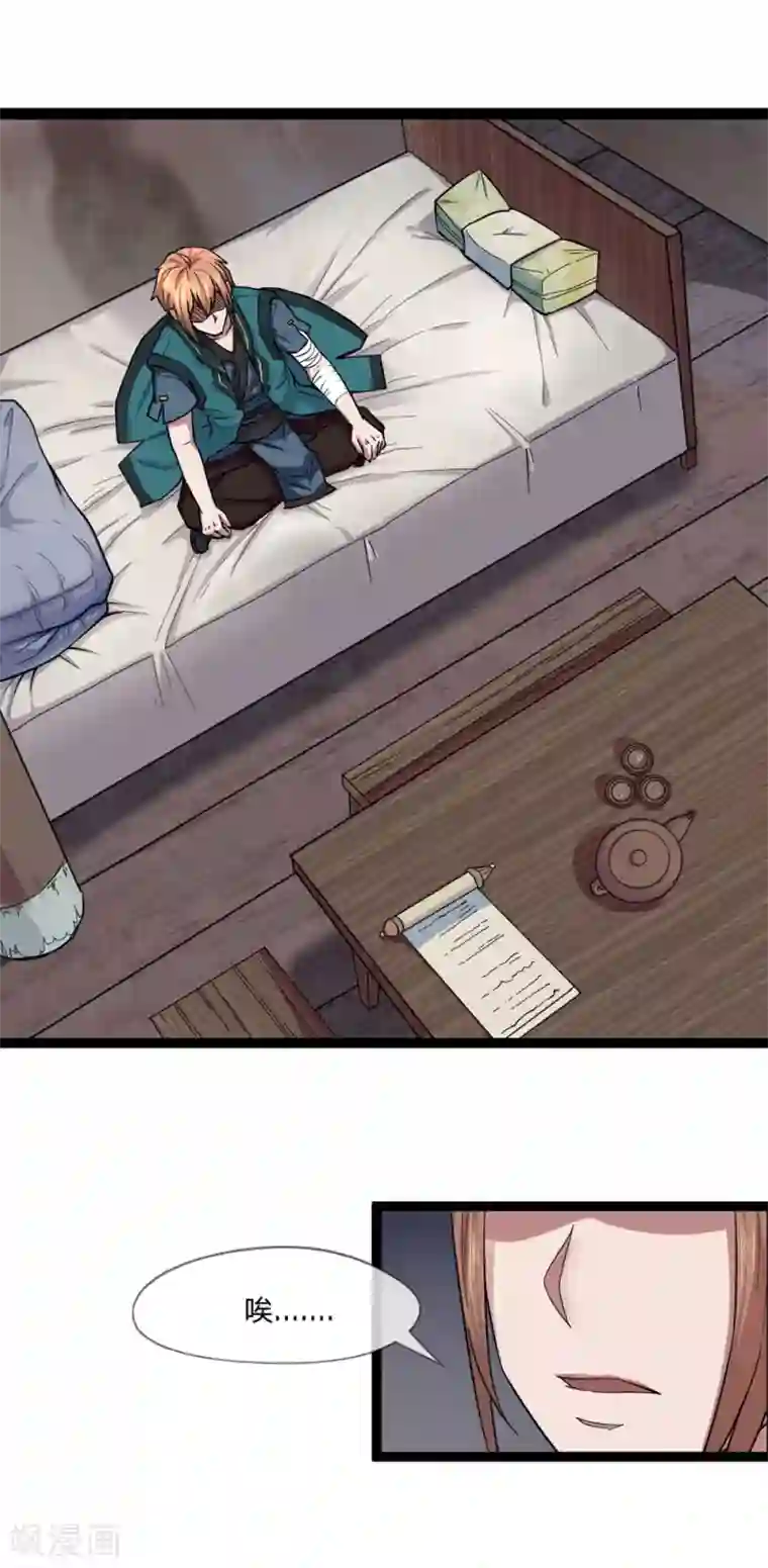 无敌剑神第1话 从天而降的是什么鬼？