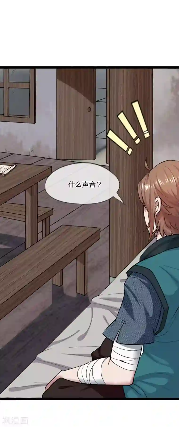 无敌剑神第1话 从天而降的是什么鬼？
