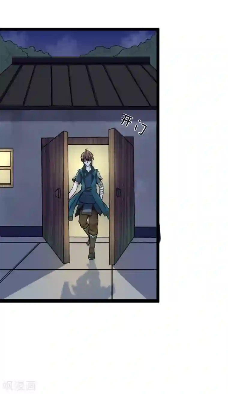 无敌剑神第1话 从天而降的是什么鬼？