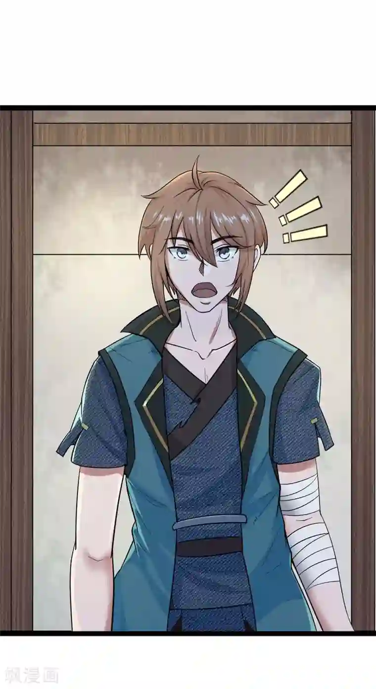 无敌剑神第1话 从天而降的是什么鬼？