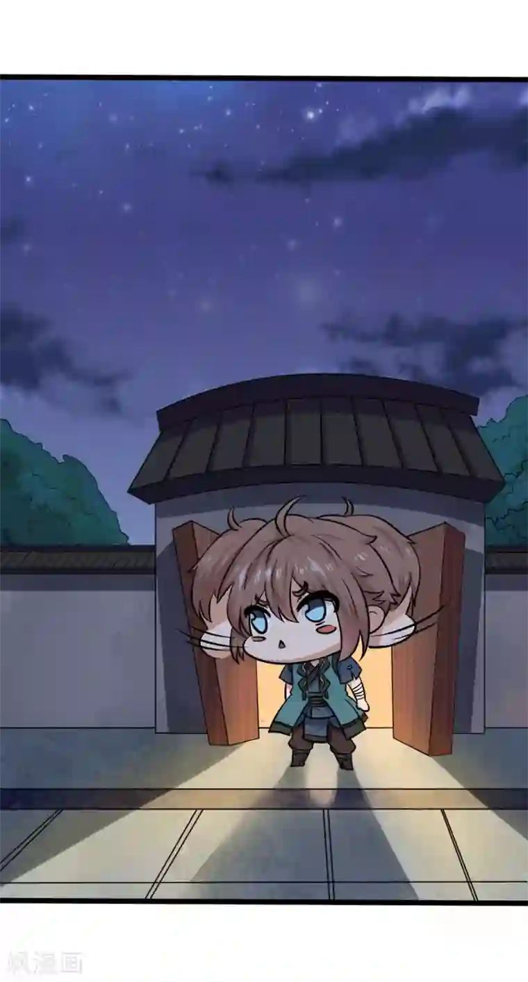 无敌剑神第1话 从天而降的是什么鬼？