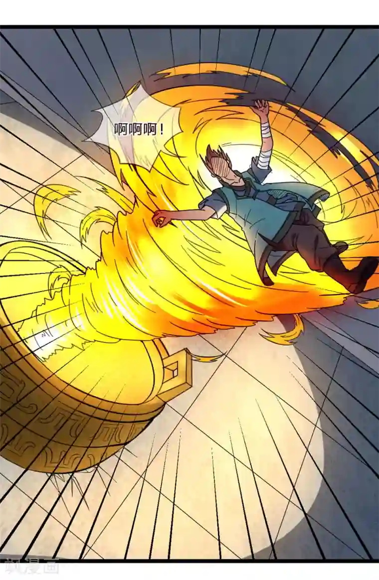 无敌剑神第1话 从天而降的是什么鬼？