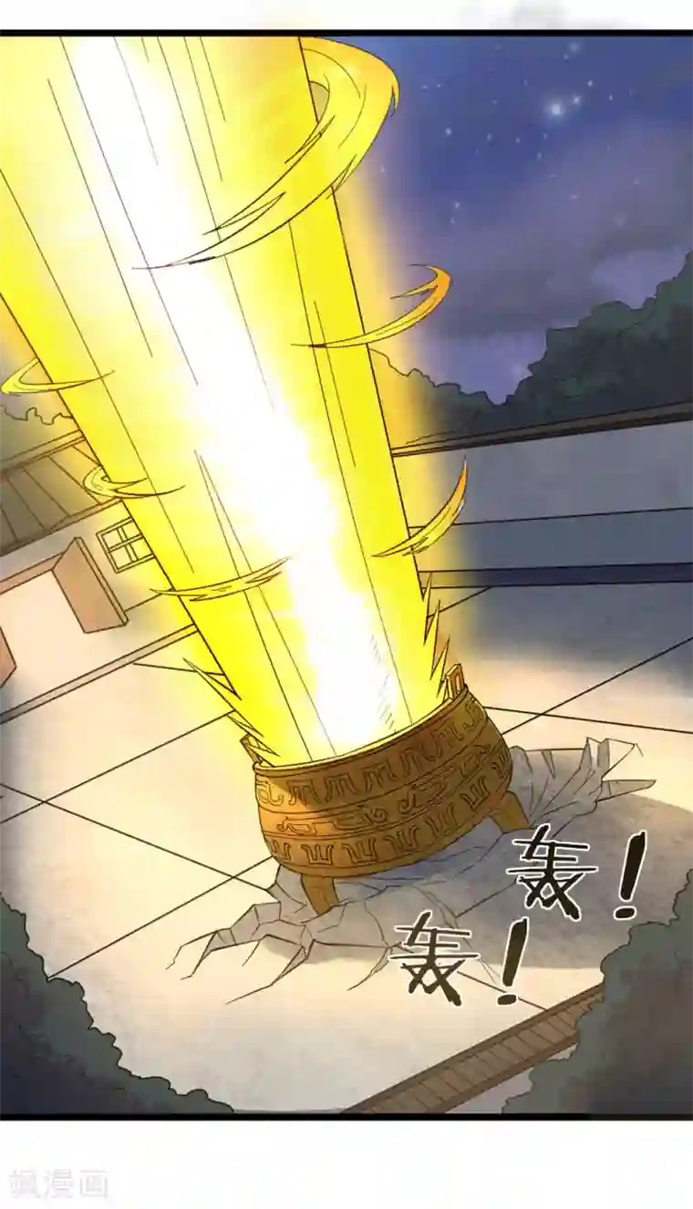 无敌剑神第1话 从天而降的是什么鬼？