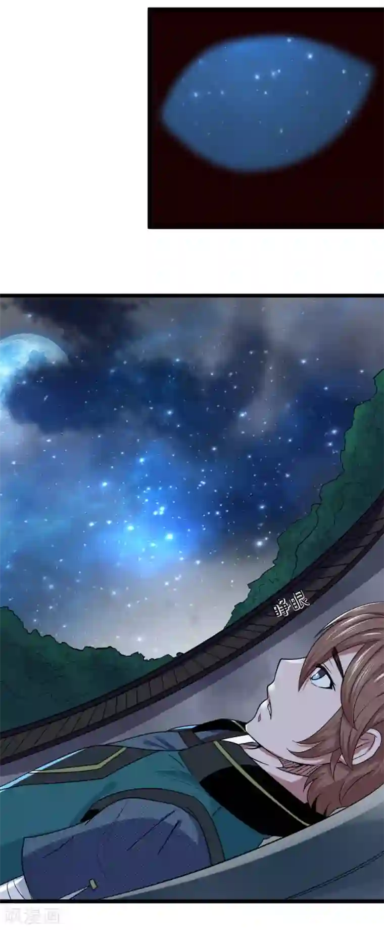 无敌剑神第1话 从天而降的是什么鬼？